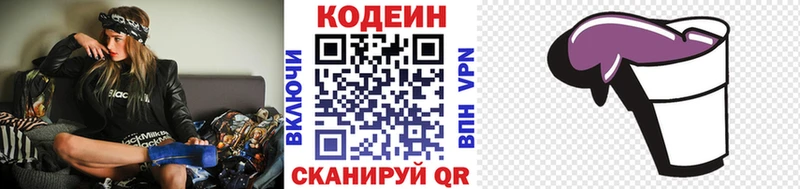 Codein Purple Drank Суоярви