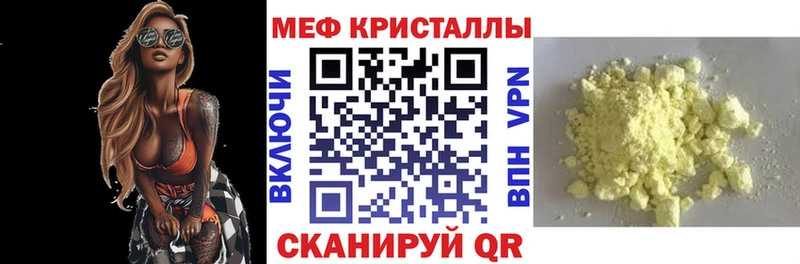 купить наркотик  Суоярви  Мефедрон мяу мяу 